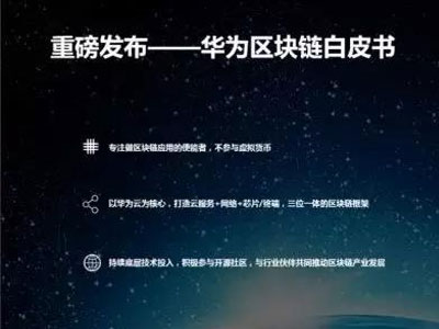 还在苦苦追寻新风口?平安早已布局区块链